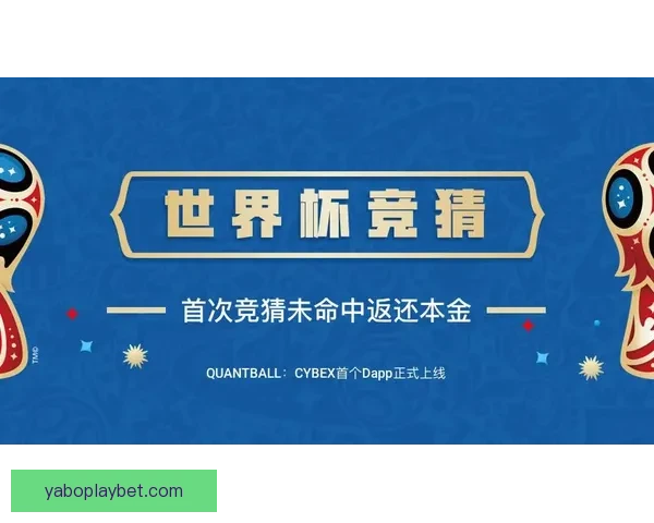 畅享世界杯激情体验尽在专业足球竞猜平台一站式服务